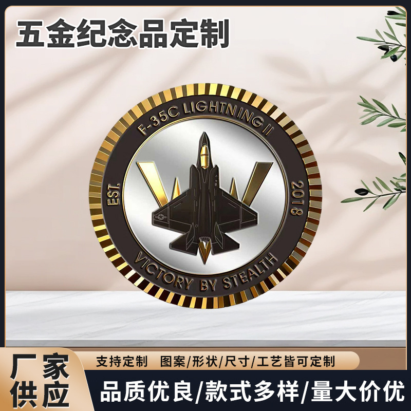 立体浮雕烤漆金属工艺品纪念币烤漆创意企业周年庆商务礼品纪念章